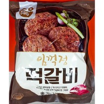 떡갈비 1.2kg 식자재도매 고기산적 업소용 밥반찬