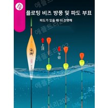 전자찌 붕어 야간낚시 전자찌탑 led전자찌 밤낚시 민물낚시용품 낚시찌, R