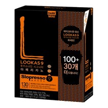 남양 루카스나인 다크 아메리카노 (100T+30T)x4개, 4개, 130개입