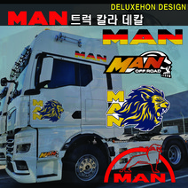 (디럭스혼) 만트럭 로고스티커 대형 데칼 주문제작 대형트럭 추레라 윙바디 카고 덤프, 중, MA 04 - 칼라인쇄 (고정색상)
