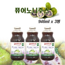 유기농 노니 주스 원액 100 % 프로 미국 산 식약처 식약청 수입신고 인증 안정 제품 식품 오가닉 야생노니 쥬스 건강 즙 물 넣지 않은 순수 액 과채 음료 무첨가 병 효능 추천, 3병, 946ml
