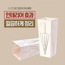 다용도 직사각 우산꽂이 보관 우산통 우산