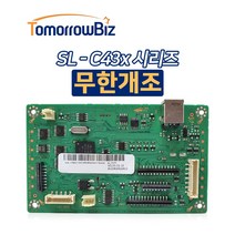 삼성 컬러레이저프린터 무한개조 무한칩 무한보드 SL-C430, 택배 or 방문 무한개조