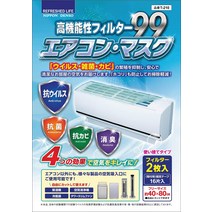 일본 덴소 에어컨 필터 《항바이러스》《항균》《항곰팡이》《소취》 고기능성 필터 99 에어컨・마스크 약 40×80 cm 2매입