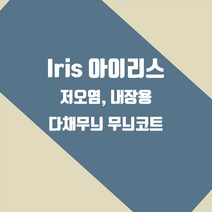 아이리스 16L 내장용 무늬코트 다채무늬 인테리어 마감재 성안디앤씨, IR 112