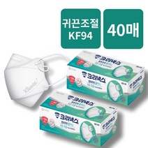 크리넥스 컴포트핏 에어핏 플러스 귀끈 조절 귀가 편한 마스크 대형 40매, 20매x2박스