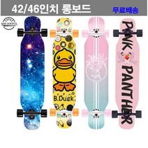 롱보드 42/46인치 댄싱 입문용 BD38, 일반바퀴, A04(42인치)