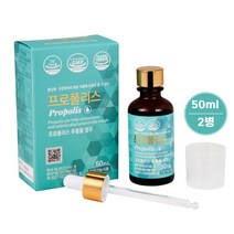 수용성 프로폴리스 원액 추출물 액상 리퀴드 브라질 호주 플라보노이드 구강 항균 항산화 효능 추천 먹는법, 2병, 50ml