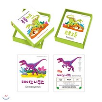 하뚱세이카드 공룡카드, 처음교육
