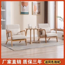 2인용미니쇼파 2인소파 미니소파 일본식 침실 발코니 그물 빨간색 작은 아파트 거실 로그 게으른 더블 의자 싱글 소파 커피 테이블 조합, 하나의_오프화이트 코튼 로그