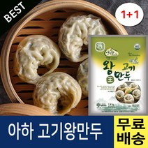 아하만두 1봉+1봉 고기왕만두1.4kg+고기왕만두1.4kg, 2봉, 1.4kg