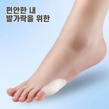 [3개] 보호패드 실리콘 새끼발가락, 3개, 상세페이지 참조