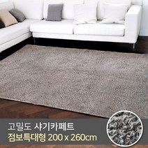 포근한하루 점보특대형 샤기 카페트 200x260