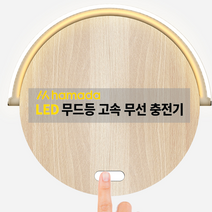 아이폰X 하마다 LED 무드등 무선충전기, 하마다 LED 스탠드 무선충전기, 화이트