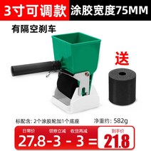 도배기계 롤러 풀칠기계 벽지시공 소형 수동 셀프 리모델링 벽지바르기, 3인치 조절식