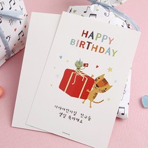 디자인아지트 [주문제작]엽서 생일 동물친구들, 파티, 1개