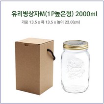 [슈가블링] [대량구매]유리병상자 1P 2P 실링지 수축필름, 13_유리병상자M(1P높은형)2000ml, 100개