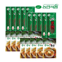 농민식품 함흥냉면 동치미육수 1인분x10개 10인분 물냉면 비빔냉면, 10개, 200g