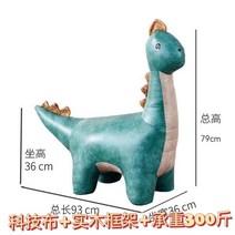 공룡스툴 동물 캐릭터 아기 어린이 미니스툴 의자, 녹색 중형 공룡