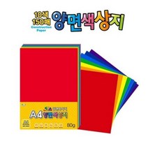 칼라팬시 12000 A4 양면 색상지, 10색, 7개