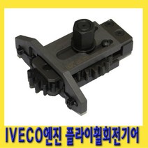 한경공구 이베코 IVECO 엔진 플라이 휠 회전 기어 A타입