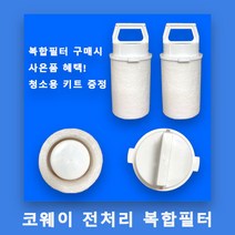 코웨이연수기렌탈bb15-a아로마 가성비 최고 상품만