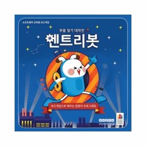 [보드게임] 엔트리봇 부품 찾기 대작전 12110213문구 사무용품 사무기기 판촉 위탁, 본상품