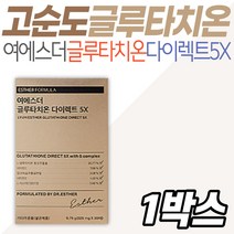 여에스더 글루타치온 다이렉트 5X 리뉴얼 붙이는 필름 시니어 노인 홈쇼핑 엄마 중년 장년 여성 와이프 아내 선물 추천 이너뷰티 30대 40대 50대 밀크씨슬 비타민C 네덜란드 원료