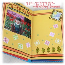 어린이집 봄맞이 내가 만드는 책만들기 북아트 플라워 3인 이야기북 학습교구 DIY, 1개