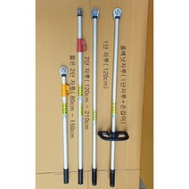 필드하트 자유각도 자루 ....... 호미삽/장대낫/풀베낫/장대톱 등 공용, 단2단자루(80~150cm)