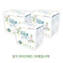 크리센 일자형 와이드패드 30매입/한박스주문시 손세정물티슈 증정, FREE, 30매 x 3팩, 30개, 30개