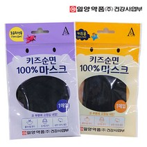 일양약품 어린이 유아 키즈 소형 면 마스크 5매, MODEL:일양_순면마스크_키즈용(3-7세)_5매입