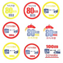 피트인 <당일발송> 안전거리확보 반사 스티커 저속차량 캠핑카 카라반, 5번차간원형띠노랑” class=”wr-img”></a></div>
</p></div>
</p></div>
</p></div>
<div class=