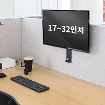 높이조절 피벗 파티션 회전 모니터 브라켓 거치대 17인치 18인치 20인치 22인치 23인치 24인치 27인치 30인치 32인치