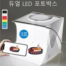 LED 셀프사진관 셀프스튜디오 포토박스 미니스튜디오 간이스튜디오 제품사진촬영, 포토박스B 20Cm