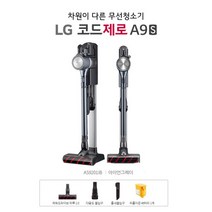 LG 코드제로 A9S 아이언그레이 (AS9201IB), 단일속성