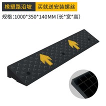 차량 진입판 화물차 발판 장애인 휠체어 경사로 패드, L 100x35x14(화살표)