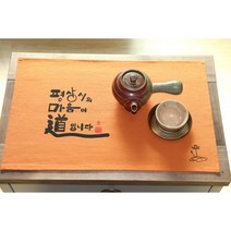 캘리그라피 아트 다포, 평상시의 마음이 도입니다, 황토색