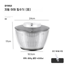 가정용 샐러드 야채 자동 6L 대형 중형 세척 탈수기 바구니, 오토 탈수기 중형 4.5L