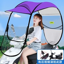 전동스쿠터 캐노피 오토바이 바람막이 차양막 지붕 덮개 방수 우산 장애인 휠체어 그늘막, B