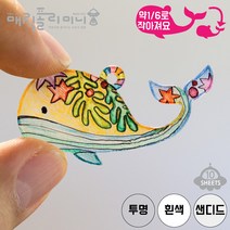 매직폴리미니 프리컷 고래 10장팩 / 슈링크필름 슈링클 아트 플라스틱공예 마술종이 마법종이, 흰색