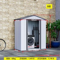 조립식건물 컨테이너제작 조립식판넬 야외 도구 실 안뜰 창고 정원 잡화실 임시 조합 양철 집 간단한 이동식 보, 04/유형 B 마스터 패키지 설치