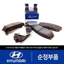 구형 에쿠스 순정 브레이크패드(앞바퀴 세트) (581013BA10) 에쿠스 뉴 에쿠스