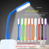 LED 조명 제어 스마트 감지 수면 무드등 침실등 침대등 헤드라이트 크리에이티브 꿈의 무드등 수면벽등 가정용 통로부터 밤까지 방 화장실 유연 에너지 절약 조명식, Usb 1 팩 색상 무작위