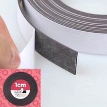 자석테이프 10MM 5M 자석시트 고무판자석 자석스티커