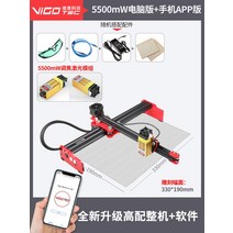 소형 미니 레이저 조각기 레터링 공방 도장기 각인기, 5500mW + 모바일 APP 35 모듈