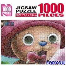 ForU259 학산퍼즐 원피스 직소퍼즐 모자이크 쵸파 퍼즐 퍼즐놀이 캐릭터 아동퍼즐, 상세페이지 참조, 상세페이지 참조