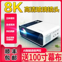 해외 신형 G86 모바일 프로젝터 가정용 고화질 사무용 무선 와이파이 마이크로3-13569, 01.정부배급, 01.G86 뉴 2세대 스마트 프로
