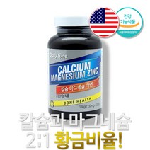 칼마그 프리미엄 탄산 칼슘 산화 마그네슘 글루콘산 아연 징크 임산부 수유부 미국 캴슘 미네랄 칼슘제 관절에 좋은 영양제 2개월분