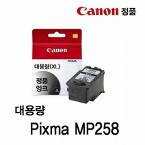Pixma 대용량 MP258 정품카트리지 캐논잉크카트리지, 상세페이지 참조, 상세페이지 참조